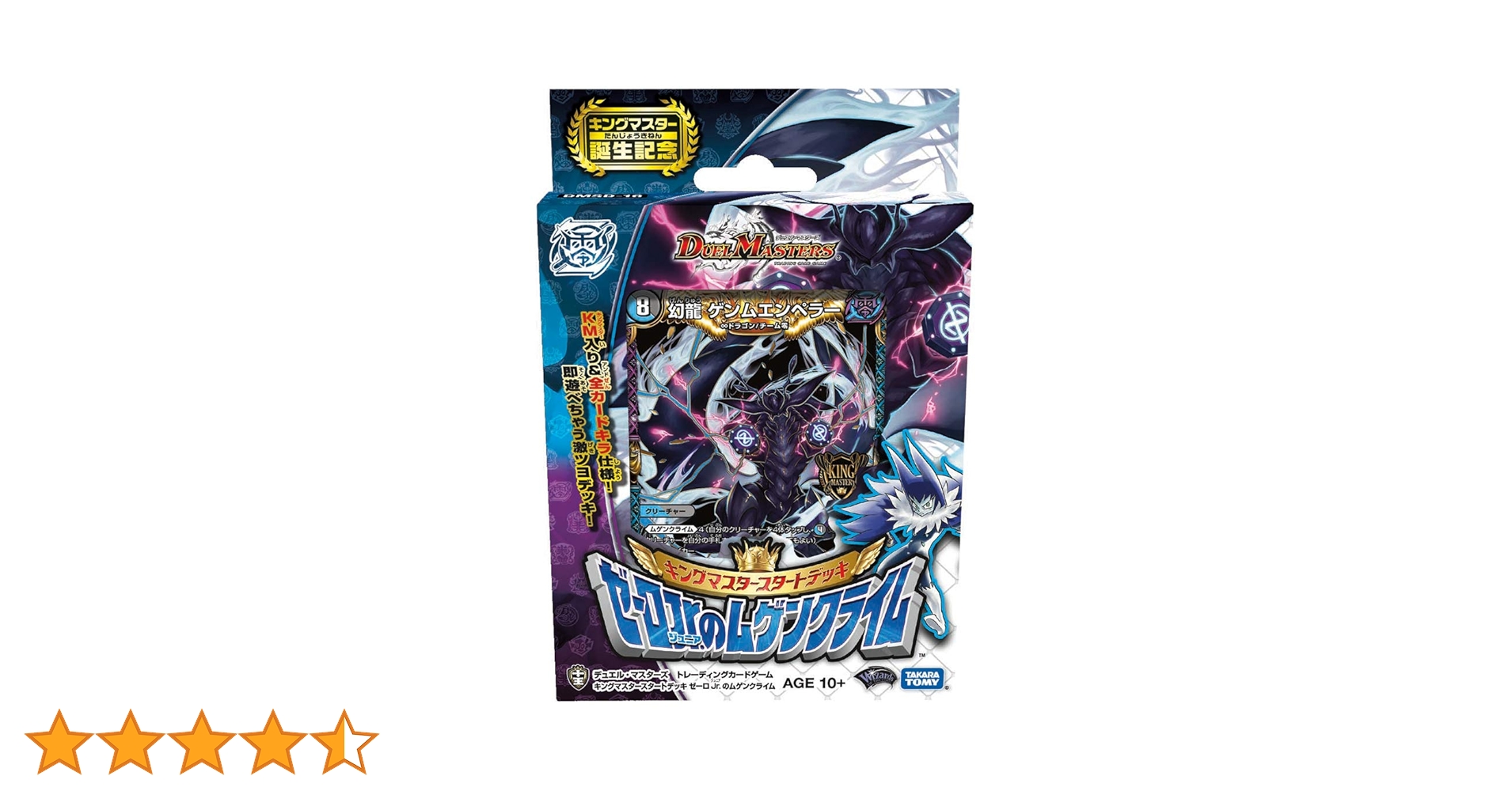 Amazon.co.jp: デュエル・マスターズ TCG DMSD-16 キング